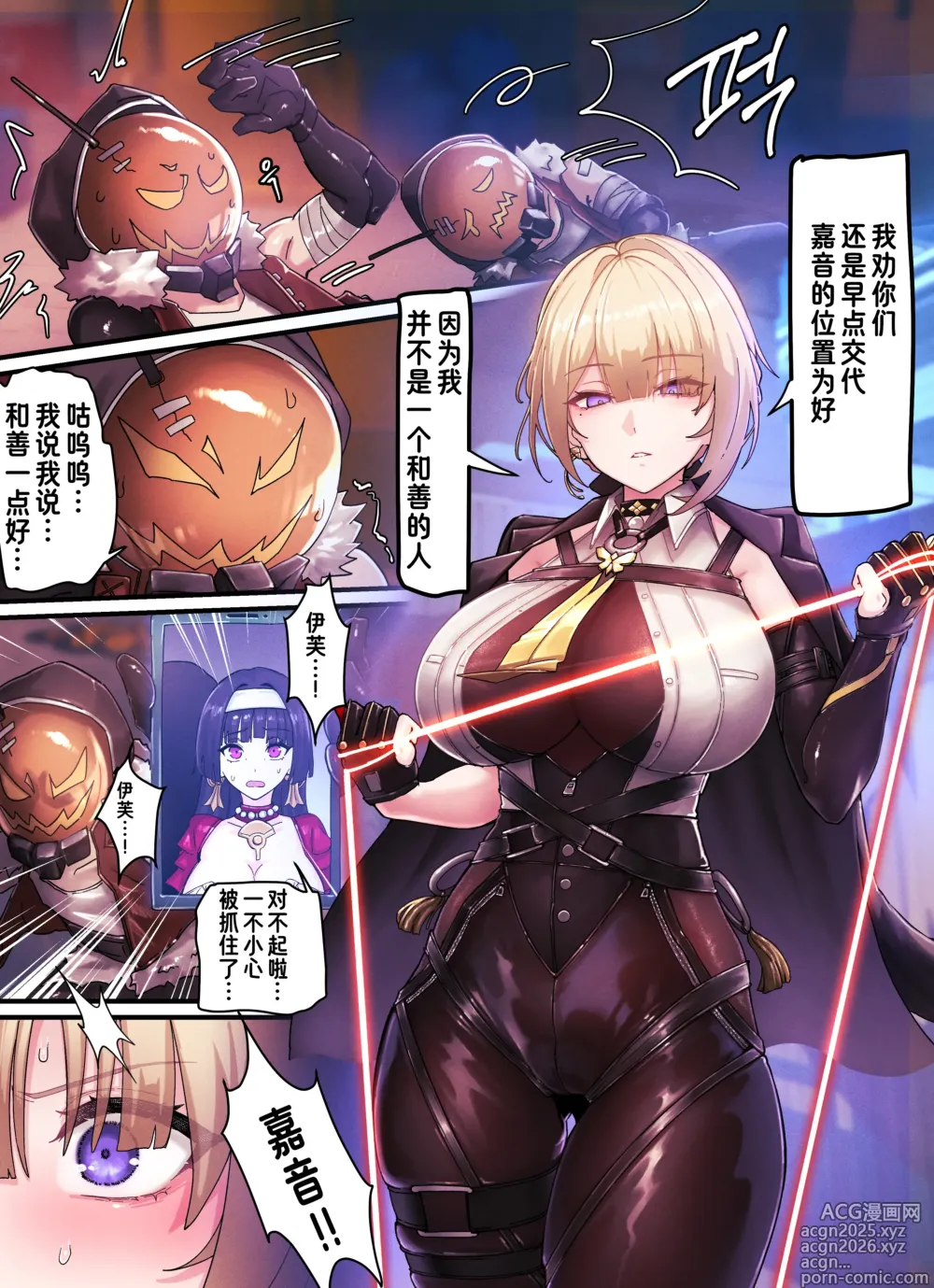 Page 2 of doujinshi Z.Z.Z Gravure Evelyn Chevalier