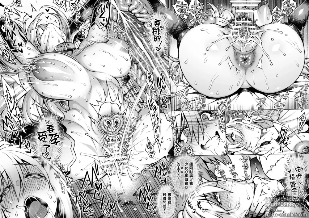 Page 4 of doujinshi Darkness Manga
