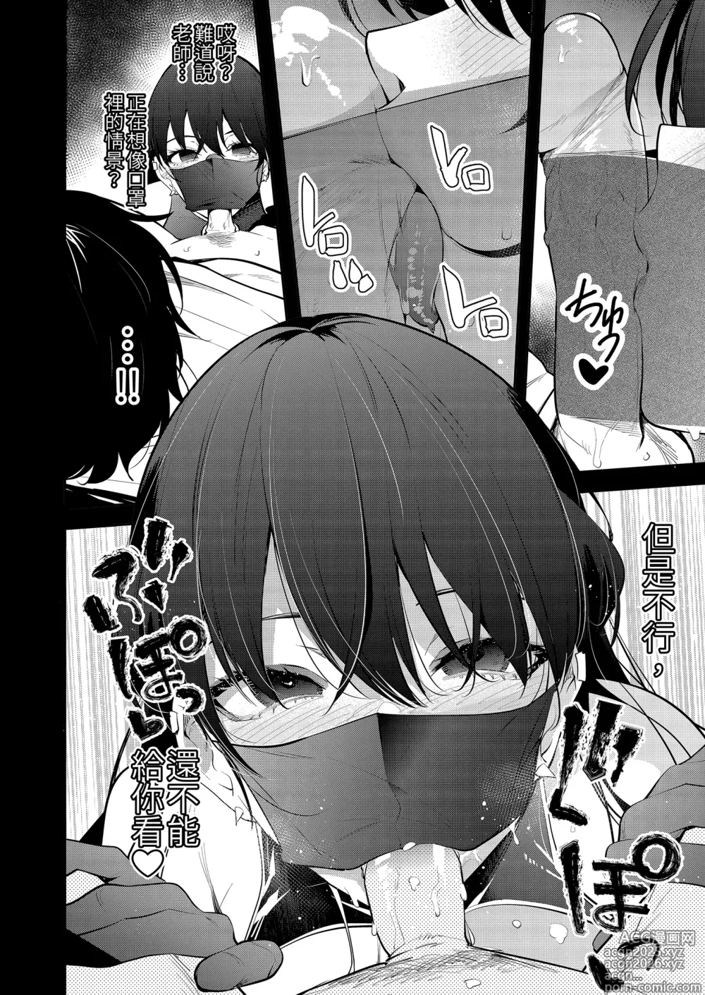 Page 12 of doujinshi Mishiranu Joshikousei ni Kankin Sareta Toki no Hanashi ~if~ ｜與陌生女子共處一室～if～番外篇 (decensored)