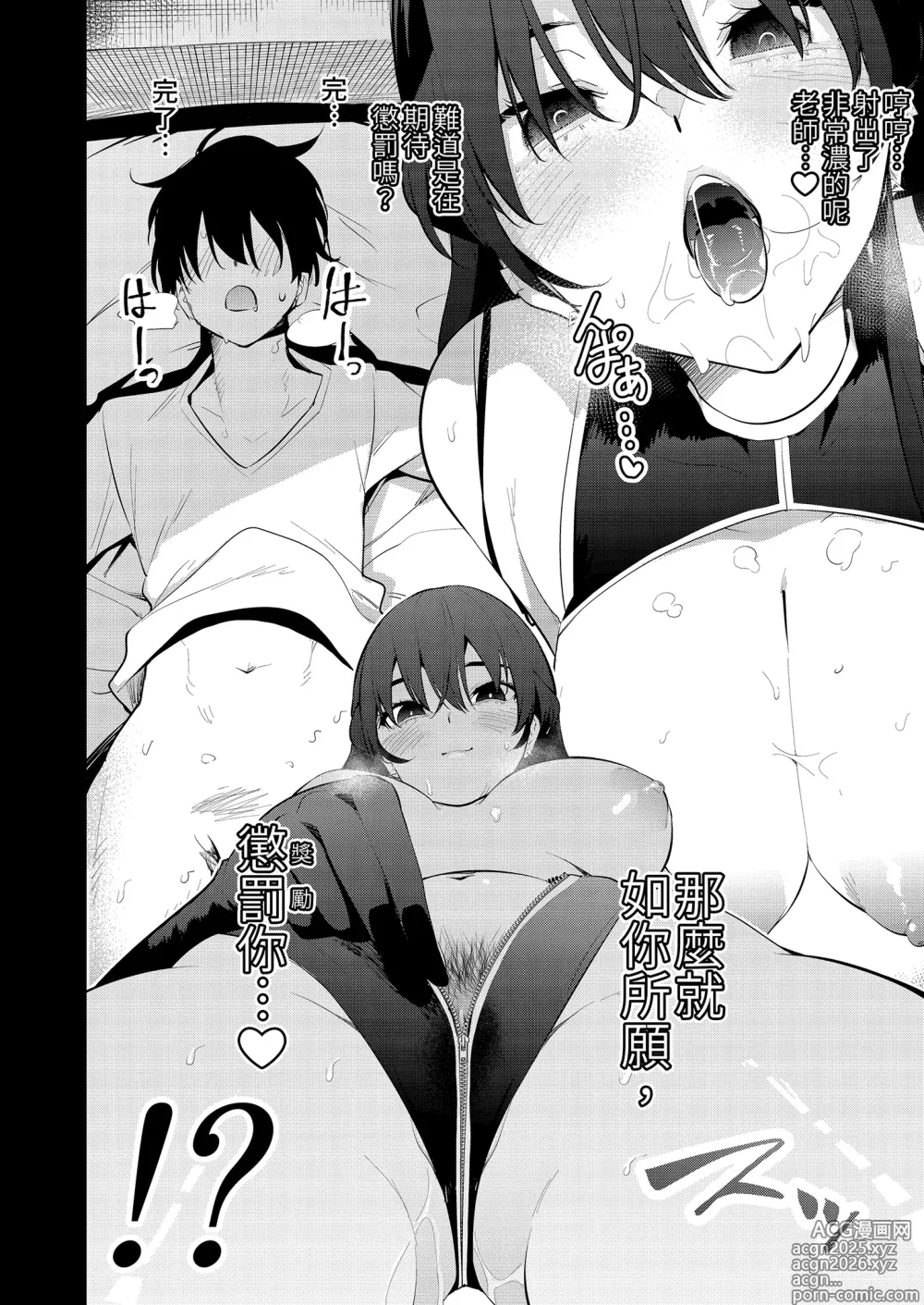 Page 16 of doujinshi Mishiranu Joshikousei ni Kankin Sareta Toki no Hanashi ~if~ ｜與陌生女子共處一室～if～番外篇 (decensored)