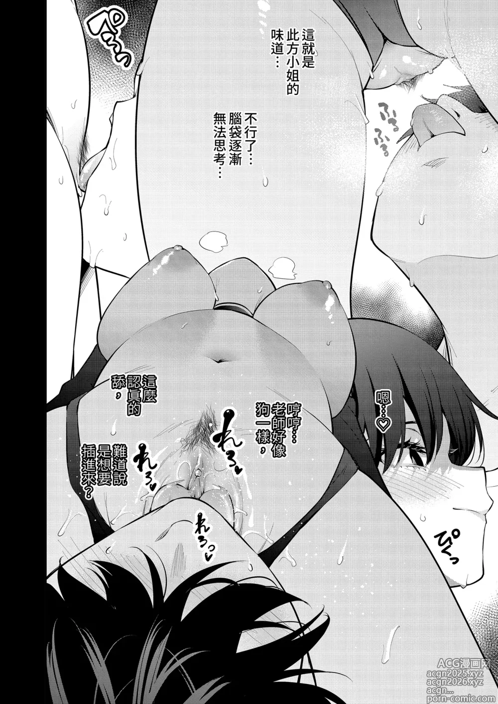 Page 18 of doujinshi Mishiranu Joshikousei ni Kankin Sareta Toki no Hanashi ~if~ ｜與陌生女子共處一室～if～番外篇 (decensored)