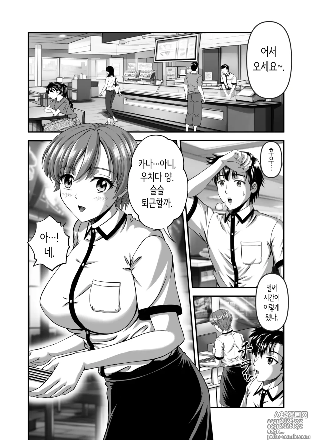 Page 2 of doujinshi Kanojo no Mama wa J Cup