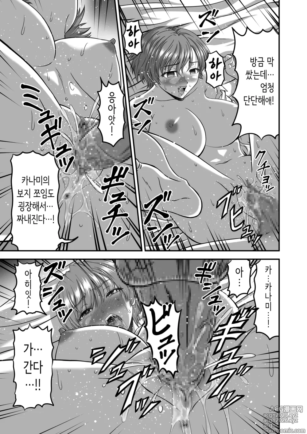 Page 19 of doujinshi Kanojo no Mama wa J Cup
