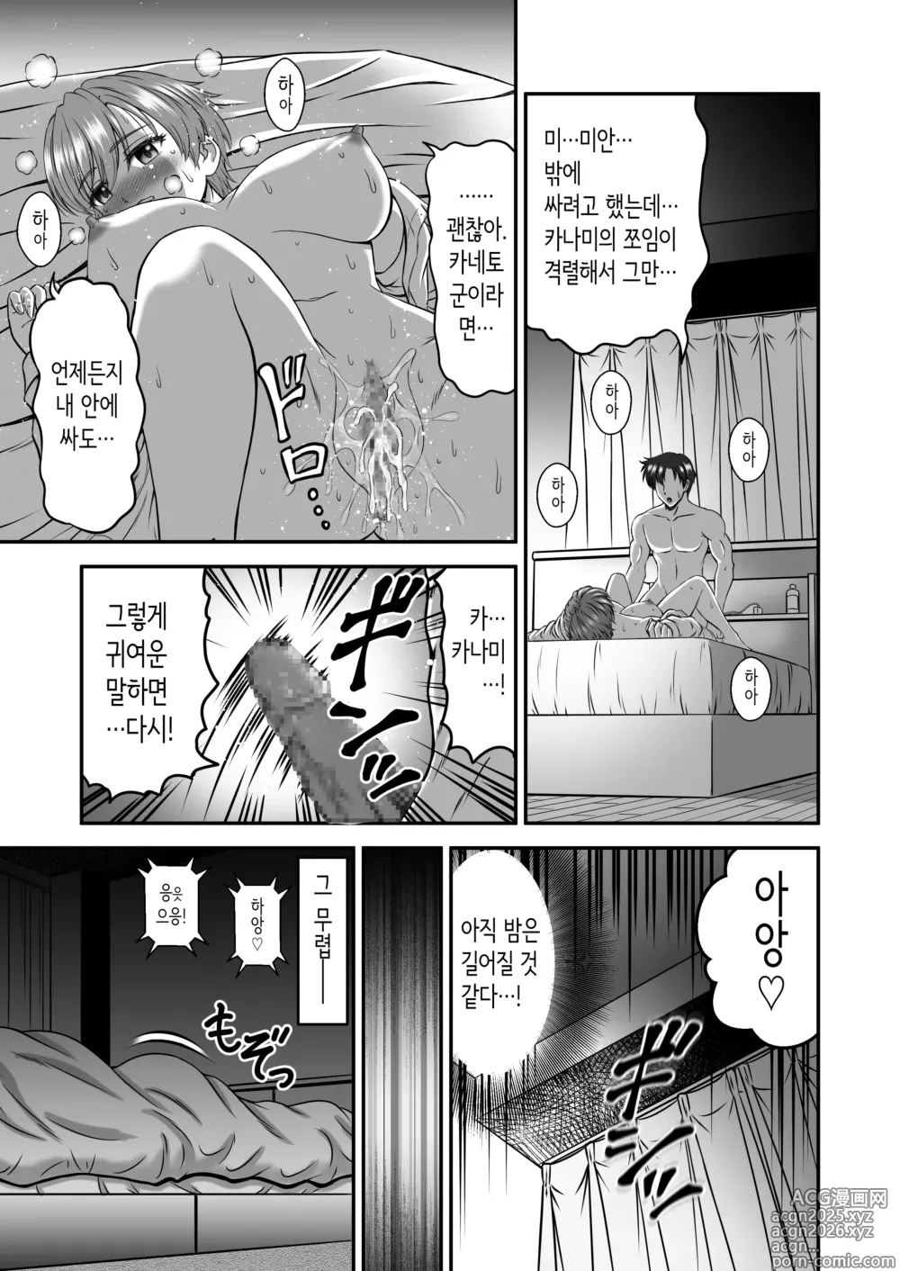 Page 21 of doujinshi Kanojo no Mama wa J Cup
