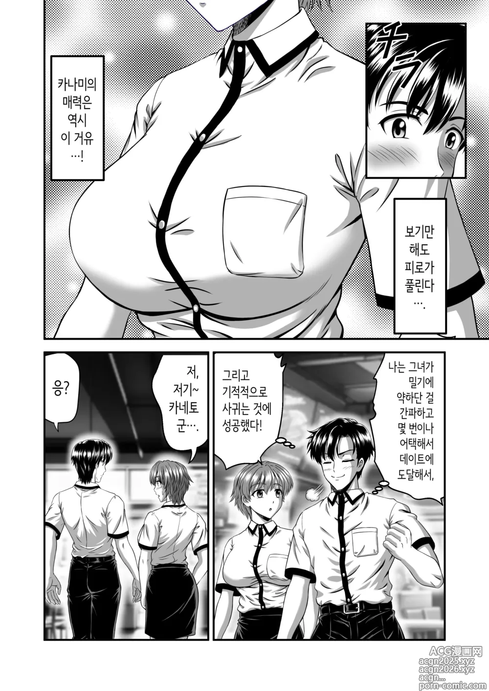 Page 4 of doujinshi Kanojo no Mama wa J Cup