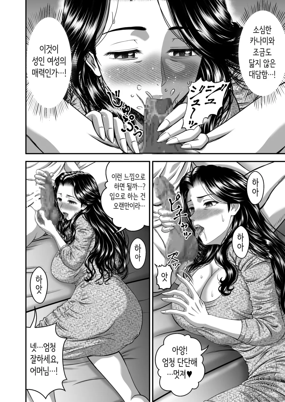 Page 34 of doujinshi Kanojo no Mama wa J Cup