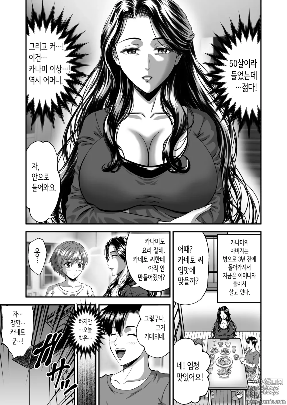 Page 7 of doujinshi Kanojo no Mama wa J Cup
