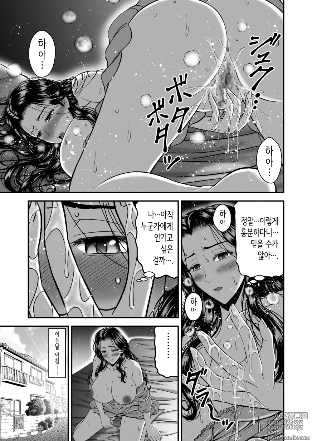Page 25 of doujinshi Kanojo no Mama wa J Cup
