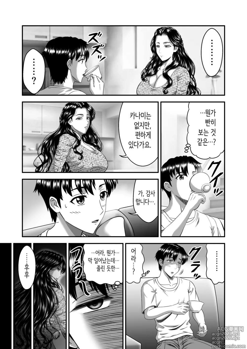 Page 27 of doujinshi Kanojo no Mama wa J Cup