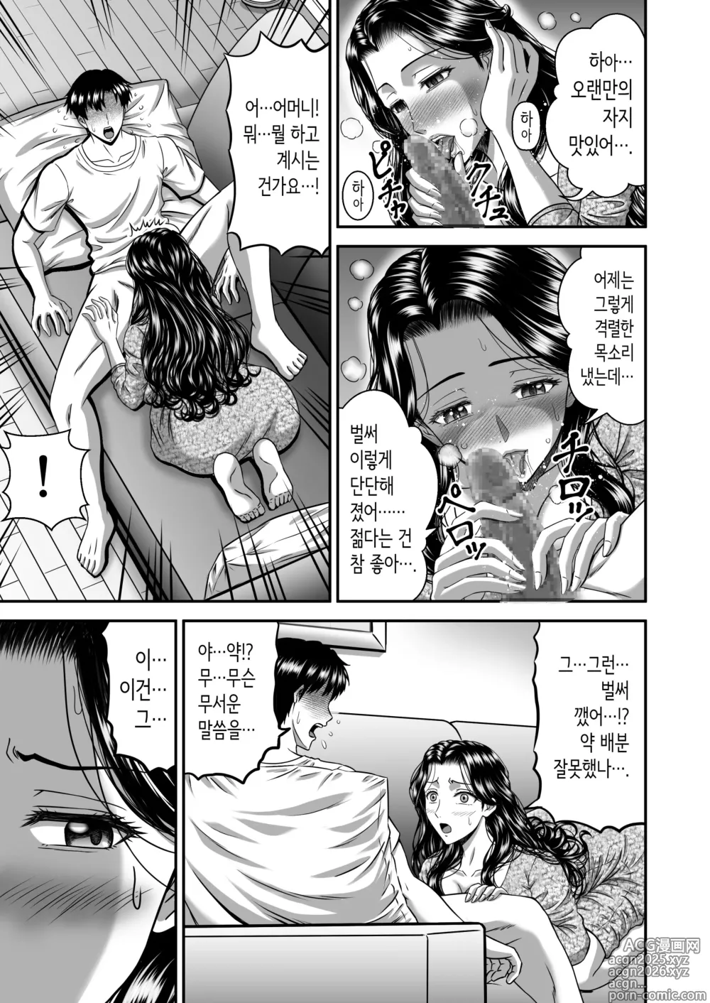 Page 29 of doujinshi Kanojo no Mama wa J Cup