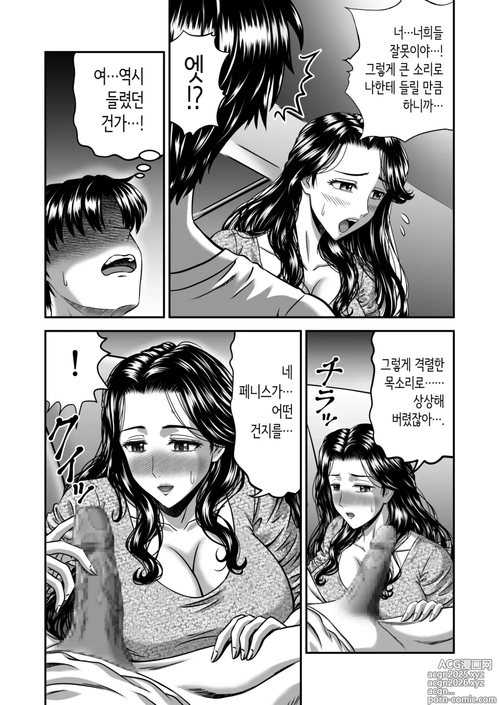 Page 30 of doujinshi Kanojo no Mama wa J Cup