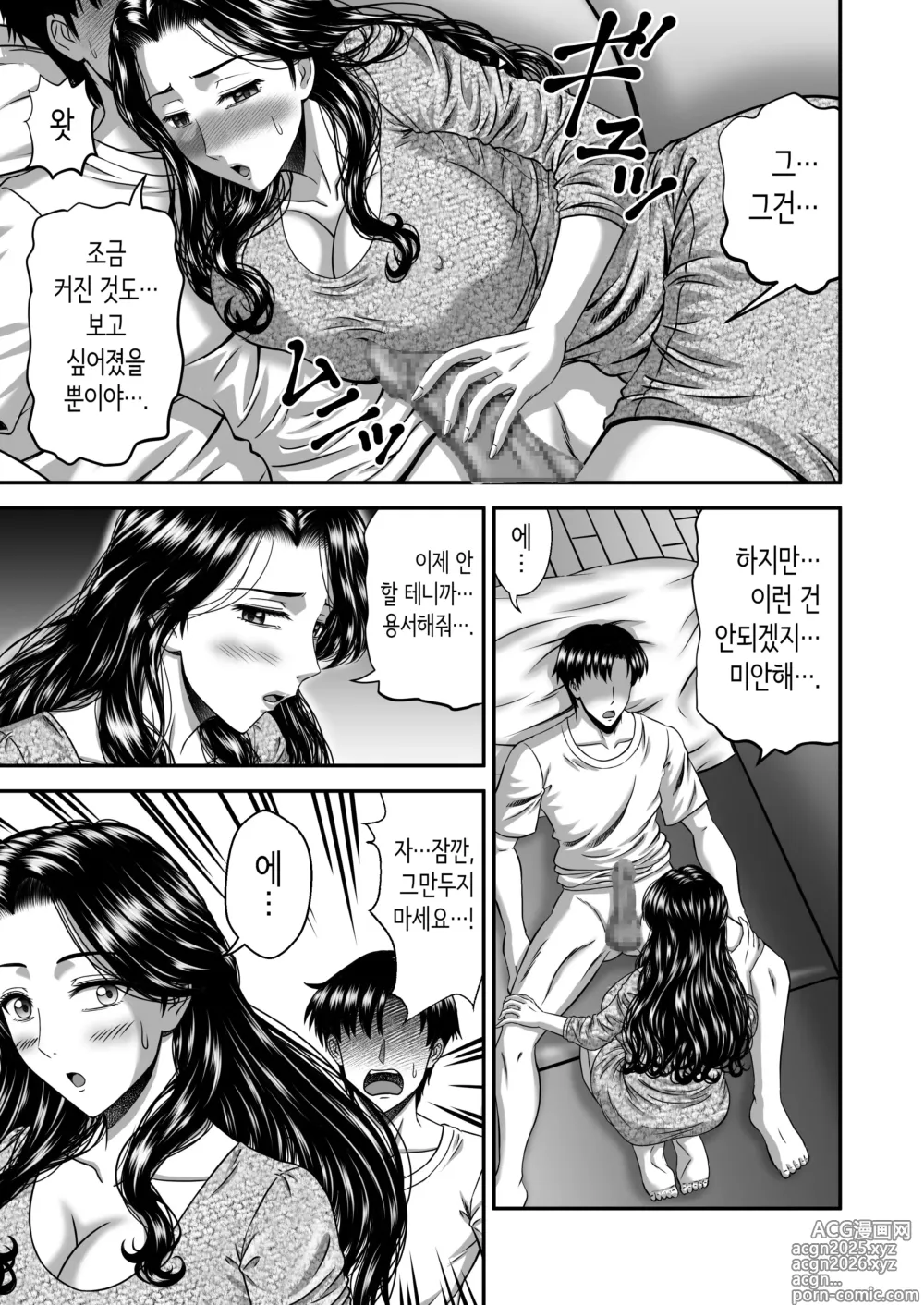Page 31 of doujinshi Kanojo no Mama wa J Cup