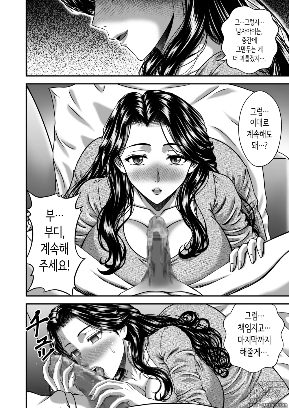 Page 32 of doujinshi Kanojo no Mama wa J Cup