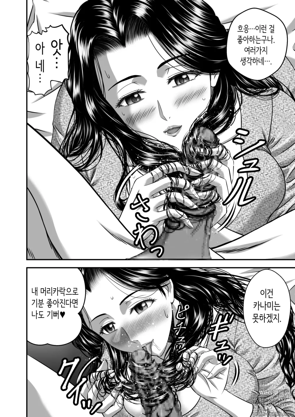 Page 36 of doujinshi Kanojo no Mama wa J Cup