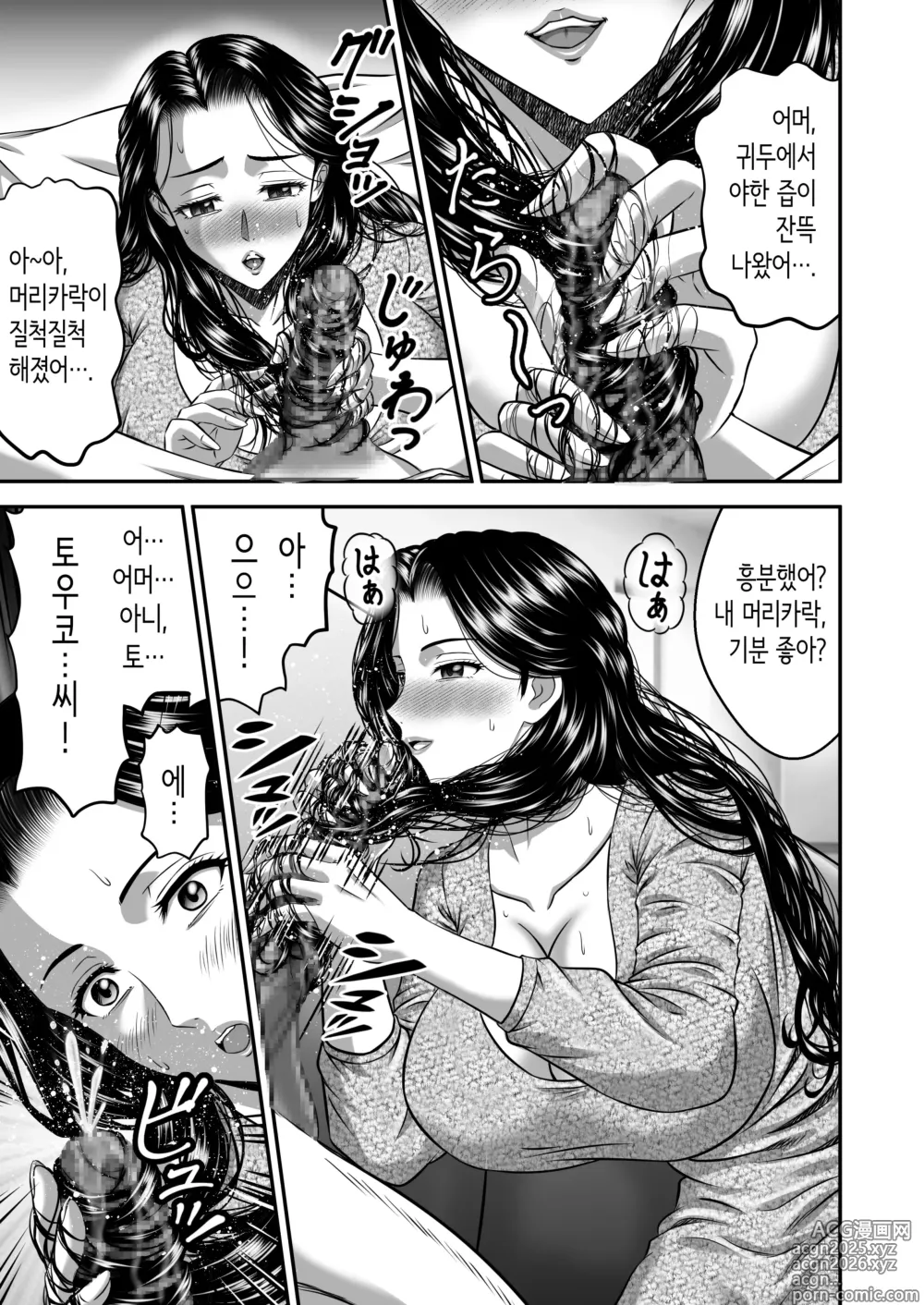 Page 37 of doujinshi Kanojo no Mama wa J Cup