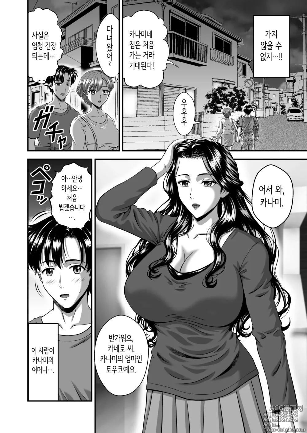 Page 6 of doujinshi Kanojo no Mama wa J Cup
