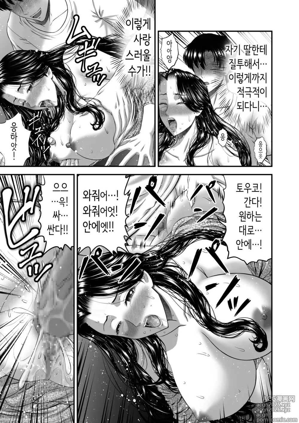 Page 57 of doujinshi Kanojo no Mama wa J Cup