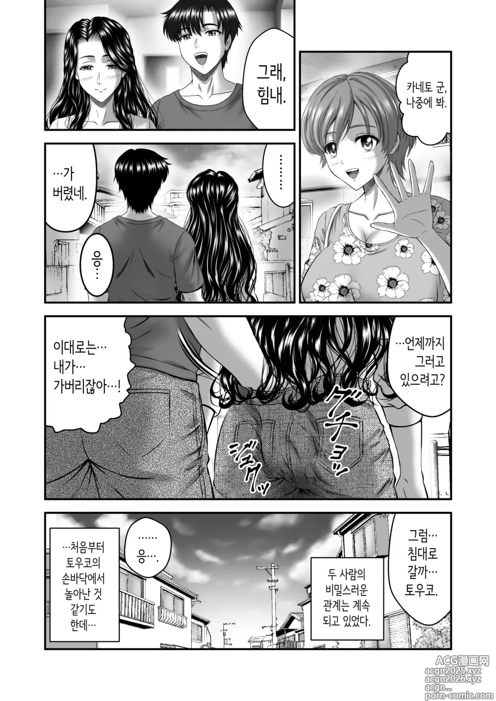 Page 60 of doujinshi Kanojo no Mama wa J Cup