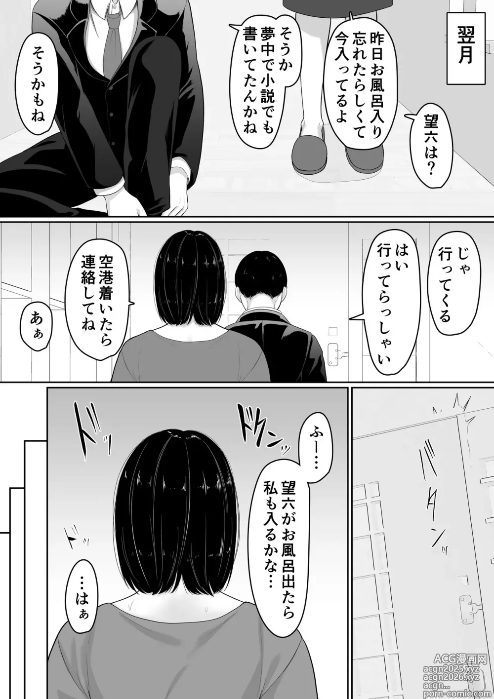 Page 17 of doujinshi Tanondara Yarerutte ero manga de yonda kara hahaoya ni onegaishitemita