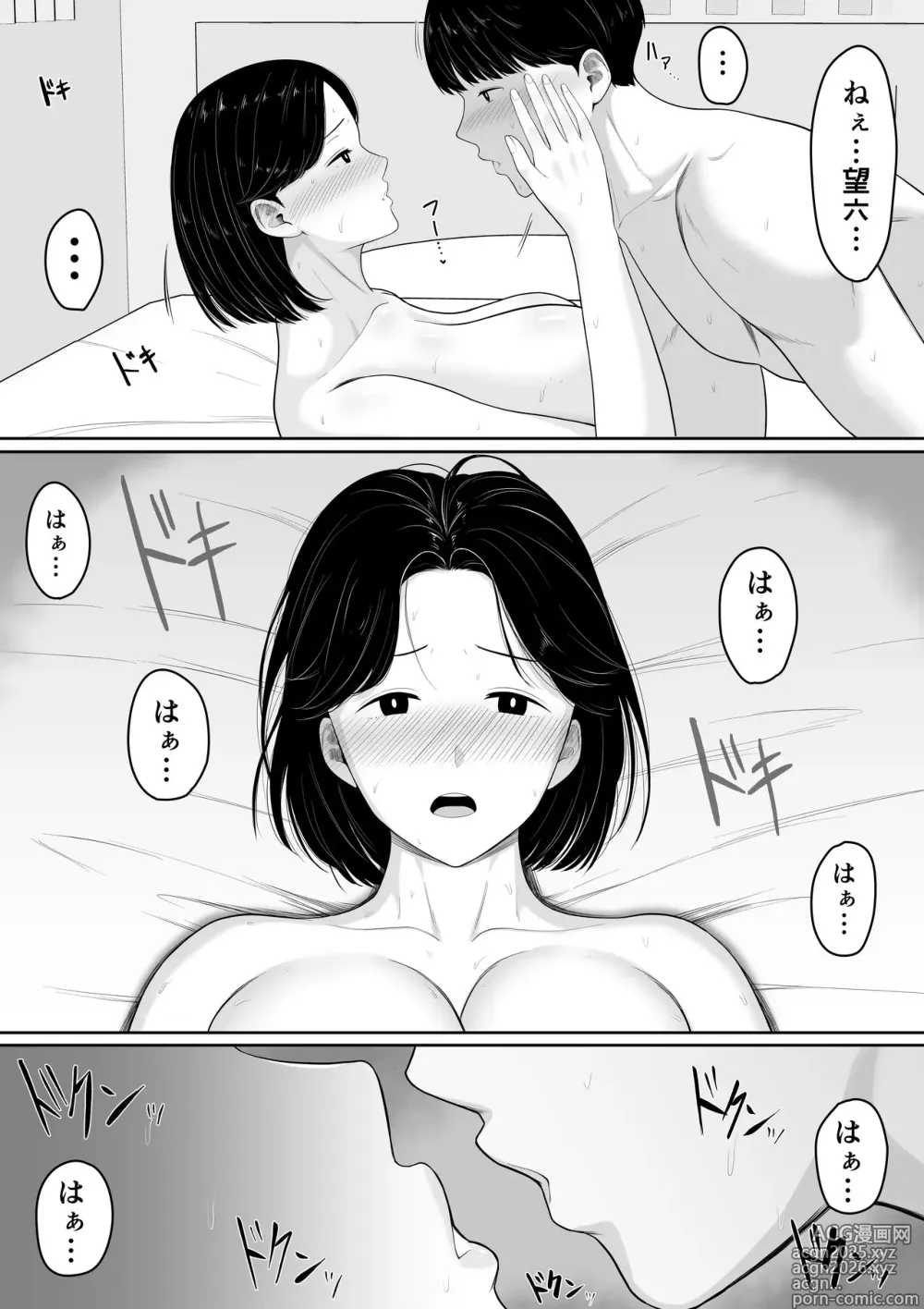 Page 23 of doujinshi Tanondara Yarerutte ero manga de yonda kara hahaoya ni onegaishitemita