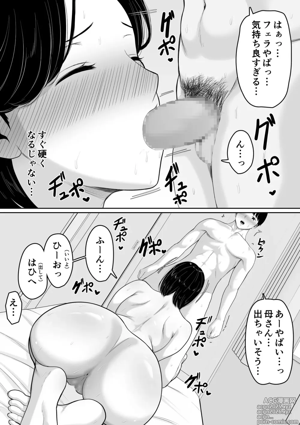 Page 28 of doujinshi Tanondara Yarerutte ero manga de yonda kara hahaoya ni onegaishitemita
