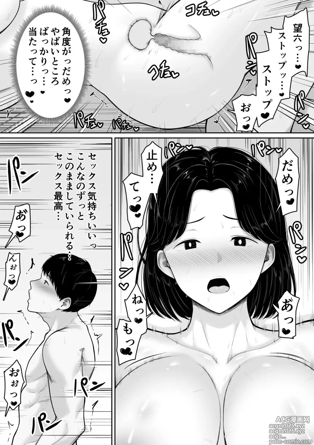 Page 42 of doujinshi Tanondara Yarerutte ero manga de yonda kara hahaoya ni onegaishitemita