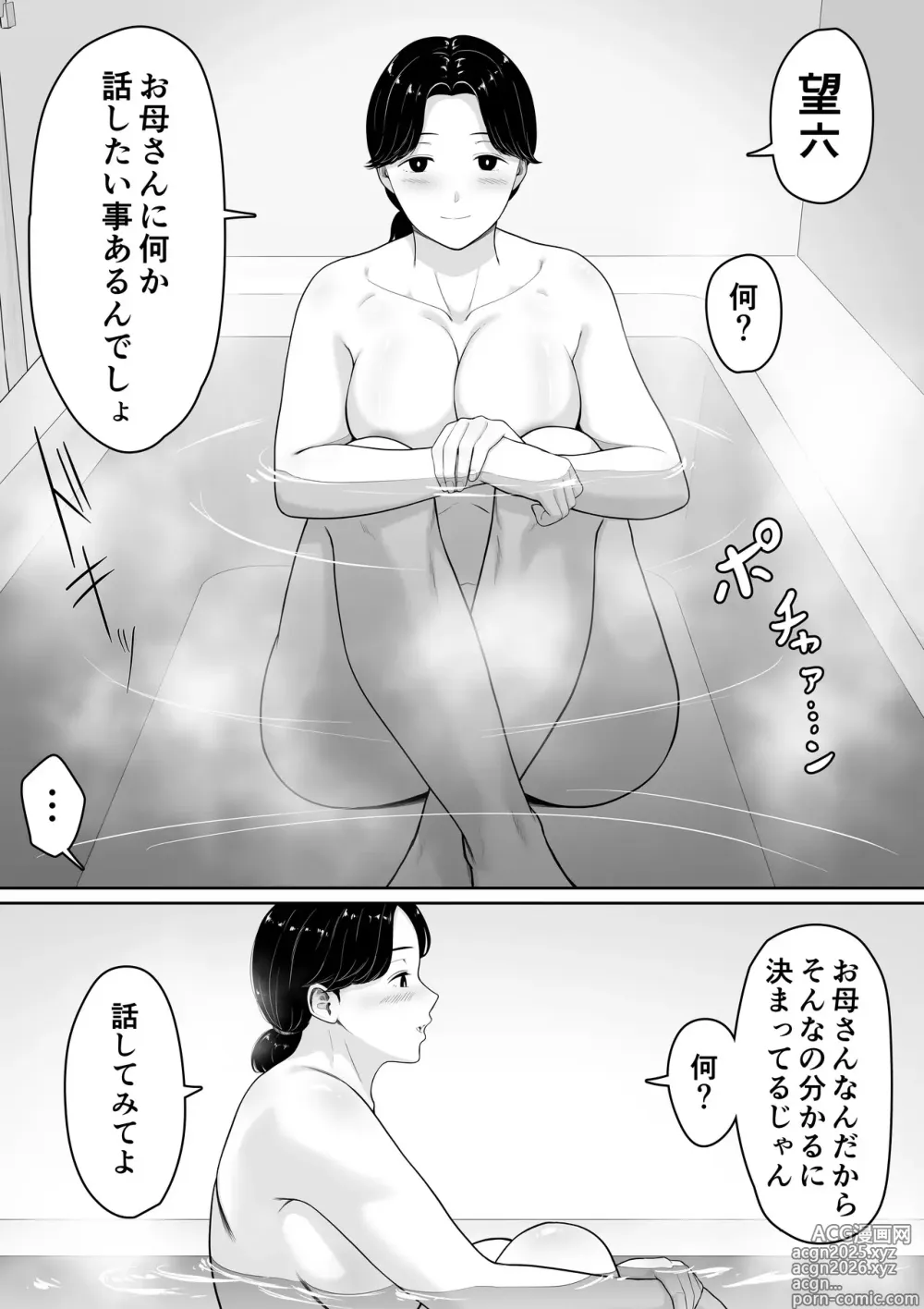 Page 9 of doujinshi Tanondara Yarerutte ero manga de yonda kara hahaoya ni onegaishitemita