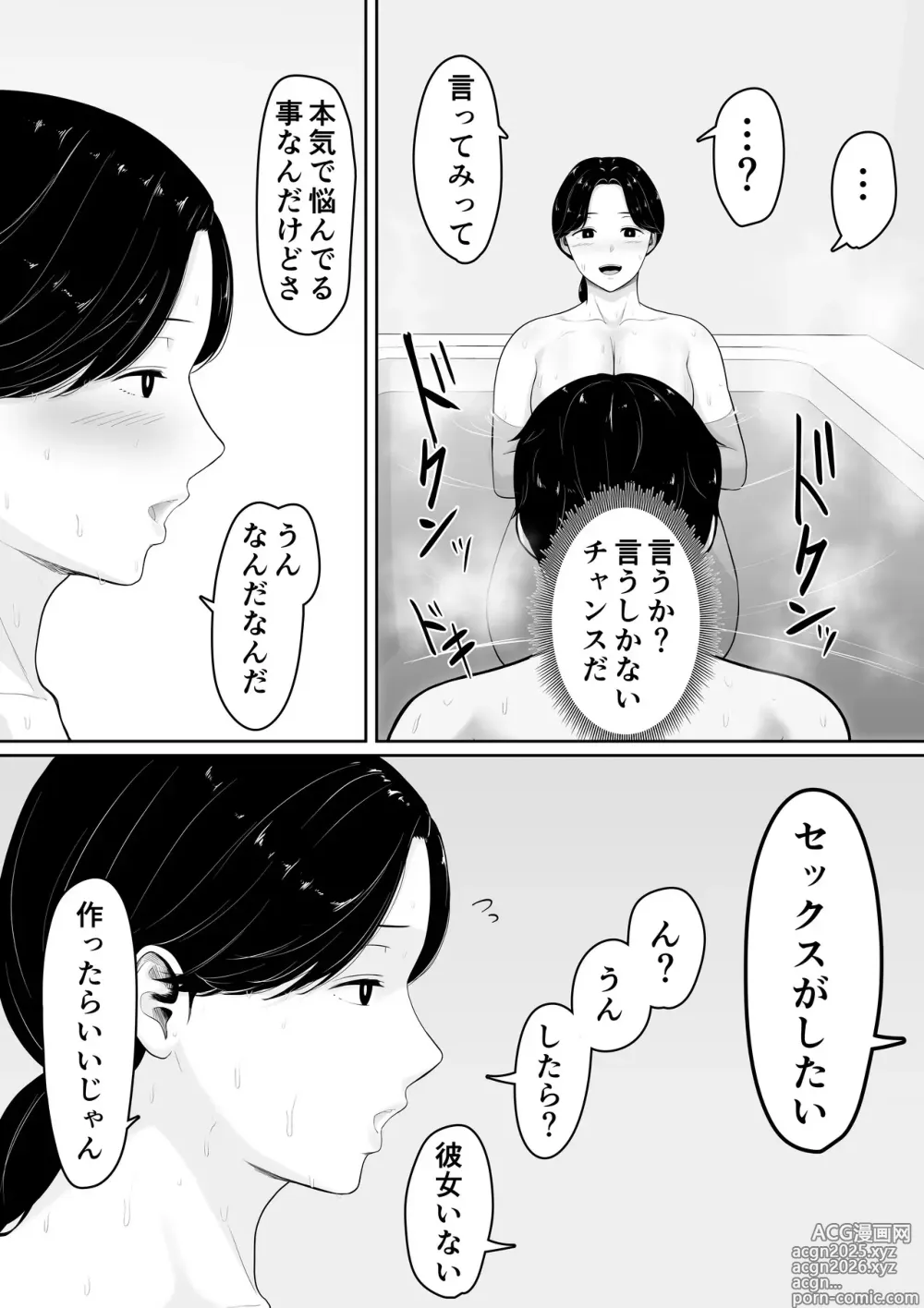 Page 10 of doujinshi Tanondara Yarerutte ero manga de yonda kara hahaoya ni onegaishitemita