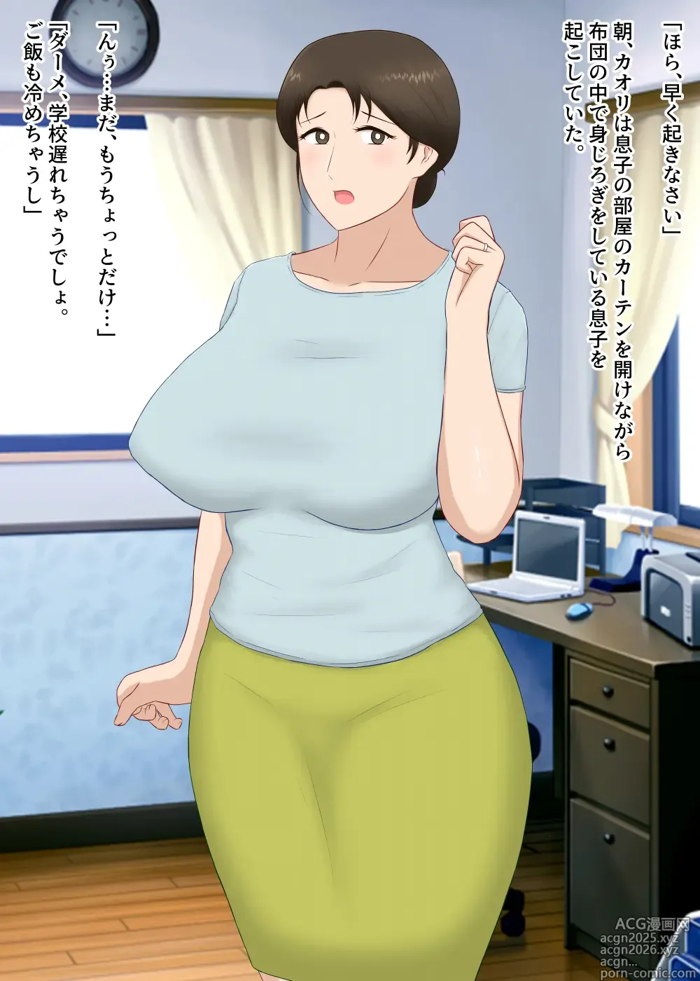 Page 2 of doujinshi Zetsurin Musuko ga Dosukebe Body Haha wo Dosukebe ishou ni Kikazarasete do Inran Koubishimakuri