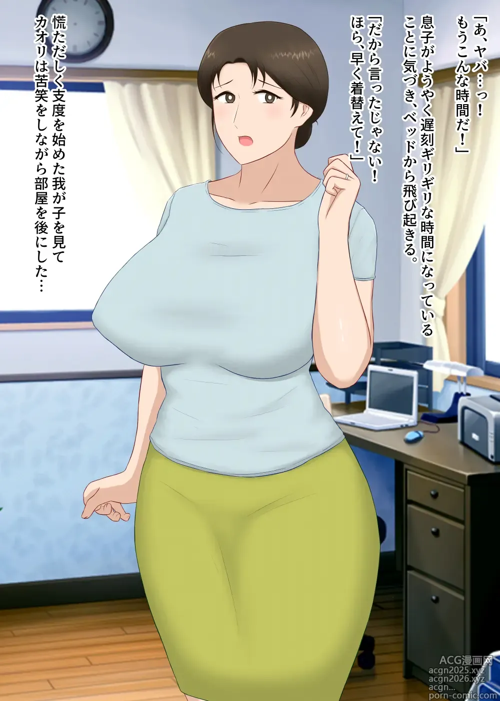 Page 17 of doujinshi Zetsurin Musuko ga Dosukebe Body Haha wo Dosukebe ishou ni Kikazarasete do Inran Koubishimakuri