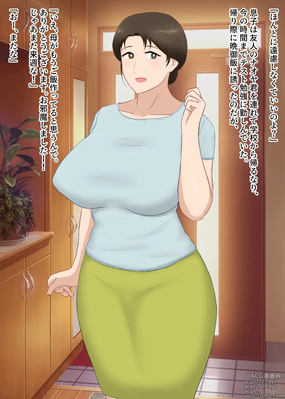 Page 19 of doujinshi Zetsurin Musuko ga Dosukebe Body Haha wo Dosukebe ishou ni Kikazarasete do Inran Koubishimakuri