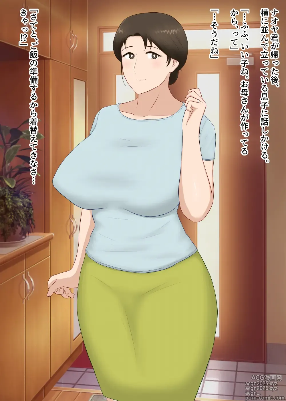 Page 20 of doujinshi Zetsurin Musuko ga Dosukebe Body Haha wo Dosukebe ishou ni Kikazarasete do Inran Koubishimakuri