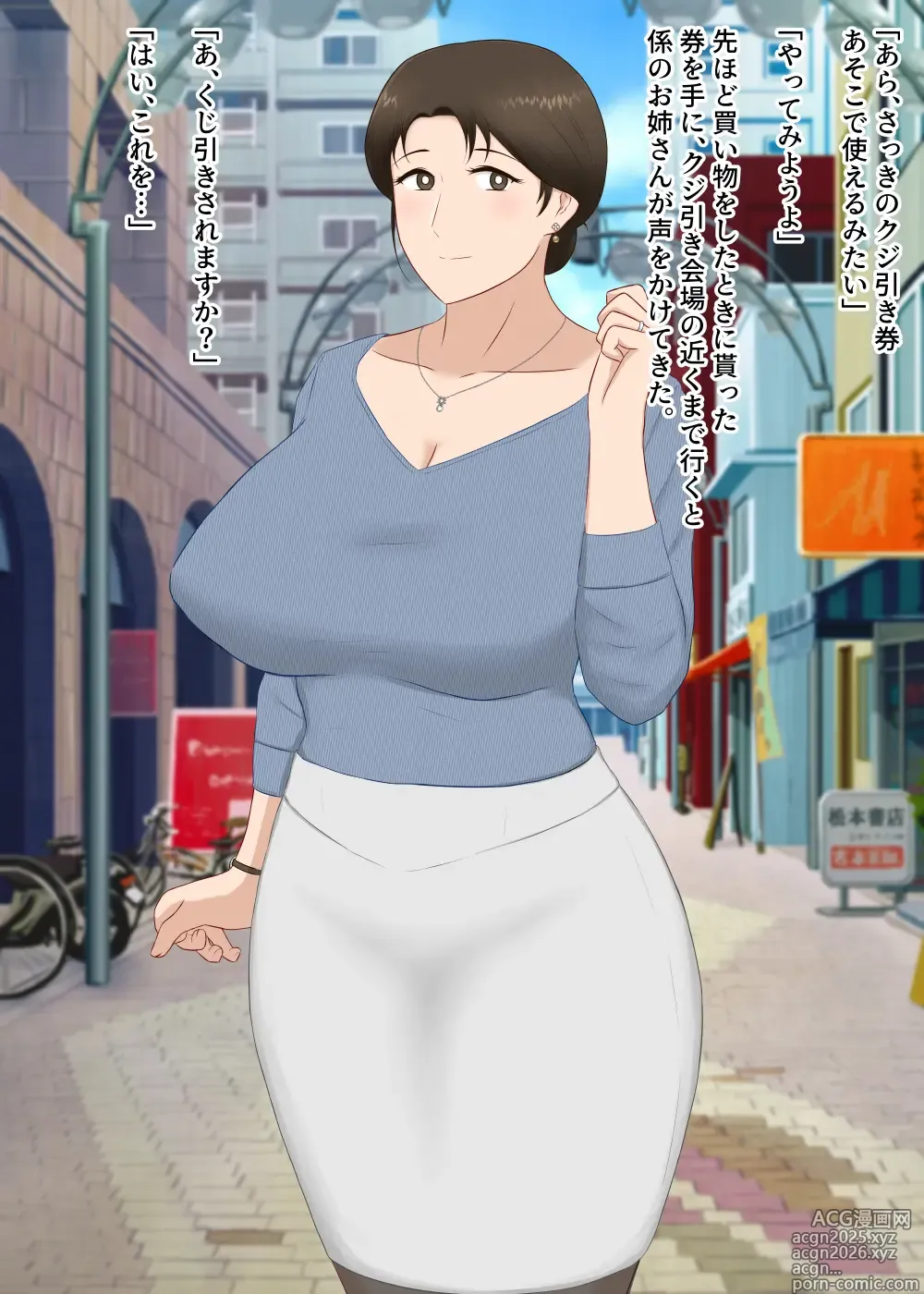 Page 47 of doujinshi Zetsurin Musuko ga Dosukebe Body Haha wo Dosukebe ishou ni Kikazarasete do Inran Koubishimakuri