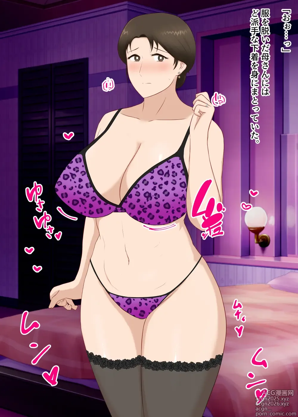 Page 54 of doujinshi Zetsurin Musuko ga Dosukebe Body Haha wo Dosukebe ishou ni Kikazarasete do Inran Koubishimakuri