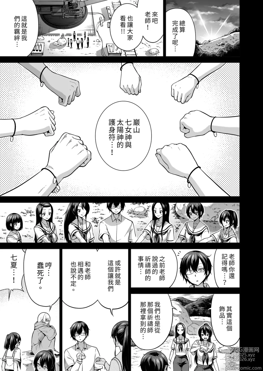 Page 3 of doujinshi 七夏の楽園8 最終巻 ～田舎の学校で美少女ハーレム♥～ 七夏の楽園編｜七夏之樂園8 ～在鄉村學校的美少女後宮～最終卷 七夏之樂園篇