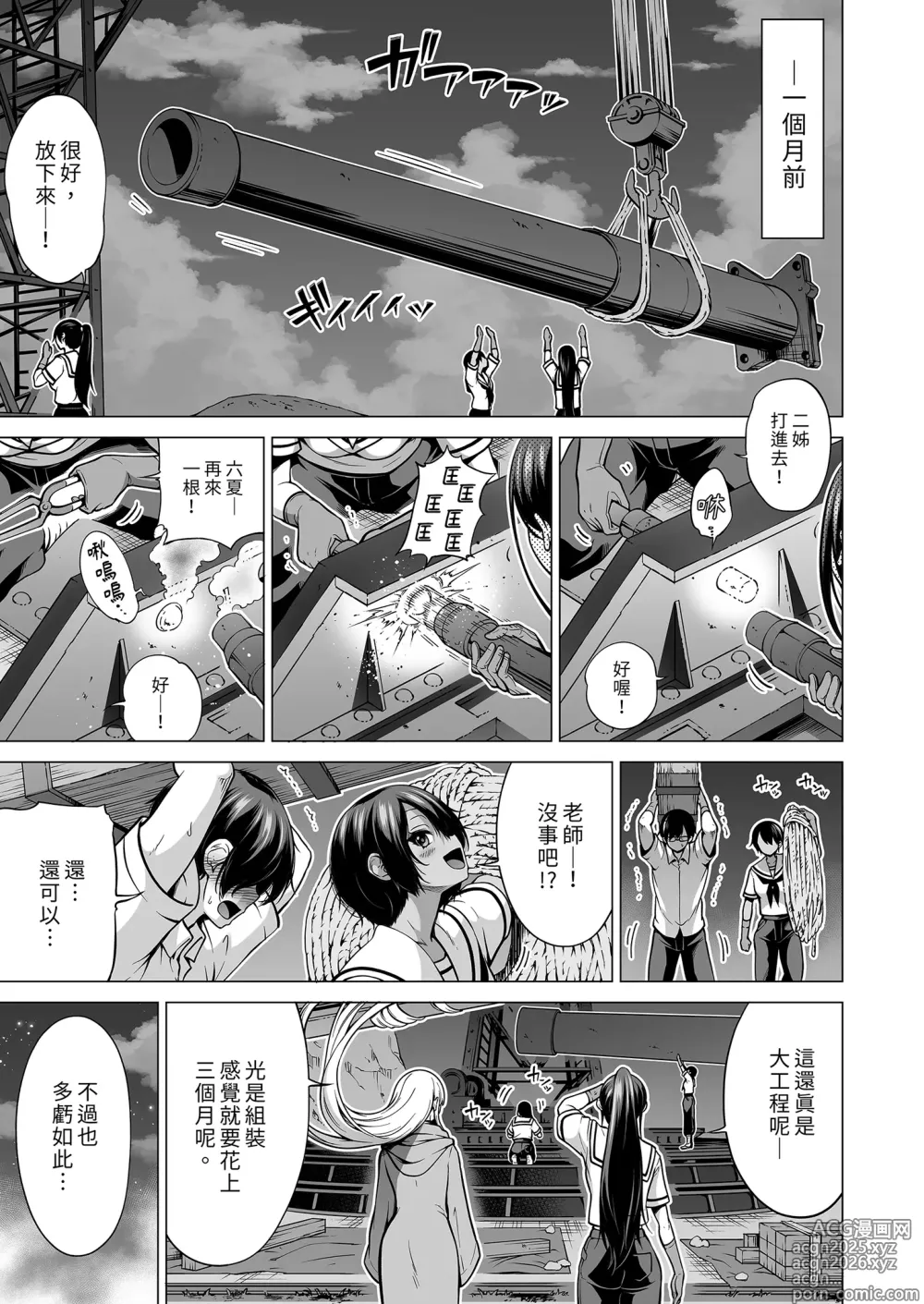Page 5 of doujinshi 七夏の楽園8 最終巻 ～田舎の学校で美少女ハーレム♥～ 七夏の楽園編｜七夏之樂園8 ～在鄉村學校的美少女後宮～最終卷 七夏之樂園篇