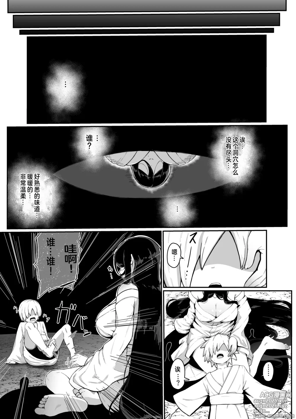 Page 5 of doujinshi Ikenie Boshi Koubi -Mura no Ikenie to Natta Boshi wa Yami no Soko de Eikyuu ni Koubi Suru-