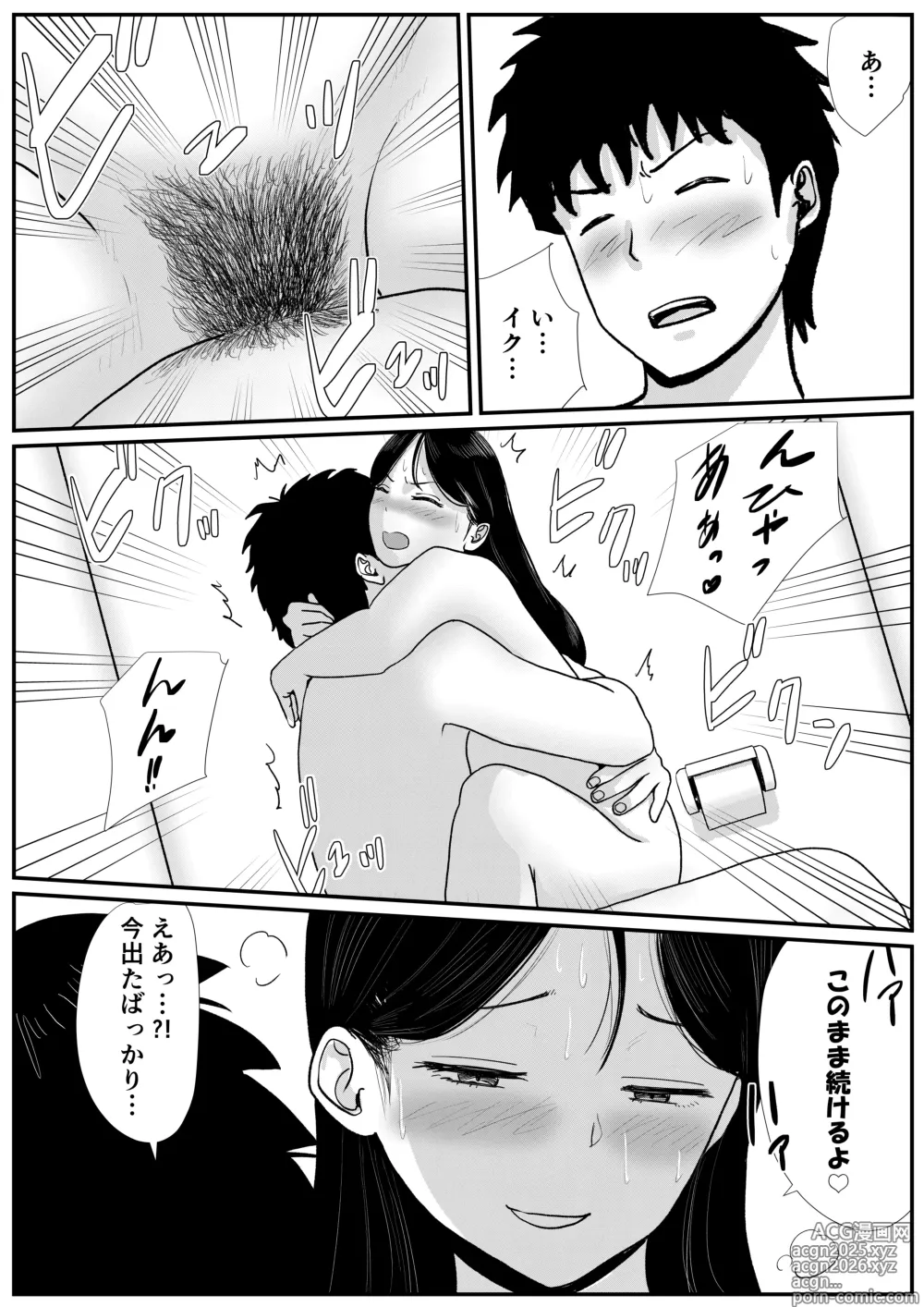 Page 29 of doujinshi Shuukyoujou no Riyuu de Zenra no Joshi Kousei no Ie ni Iki, Kyoudan no Shuukai ni Itte shimau Hanashi