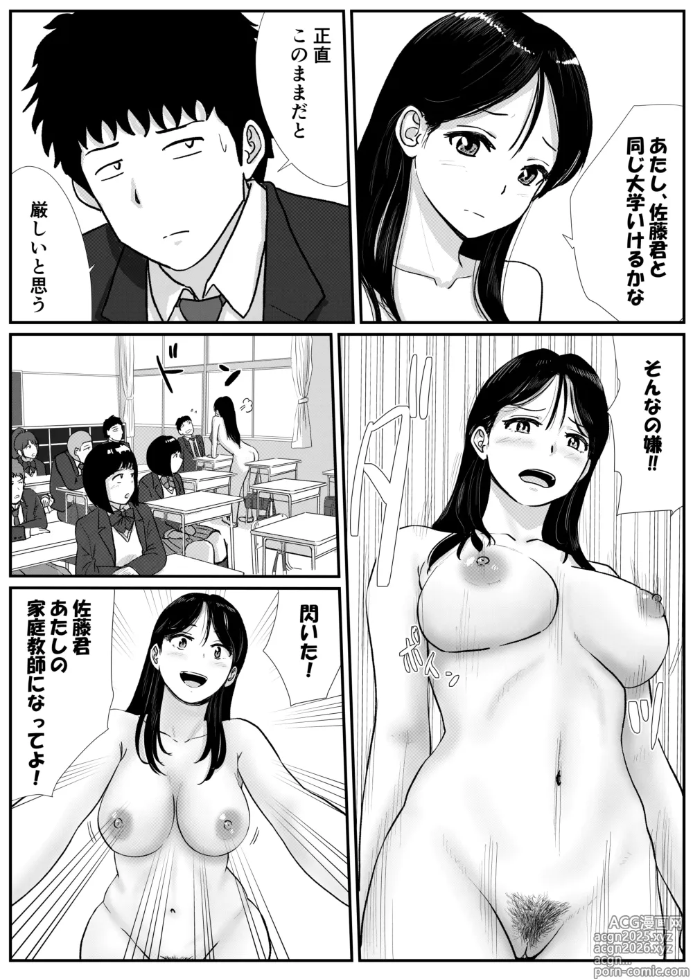 Page 4 of doujinshi Shuukyoujou no Riyuu de Zenra no Joshi Kousei no Ie ni Iki, Kyoudan no Shuukai ni Itte shimau Hanashi
