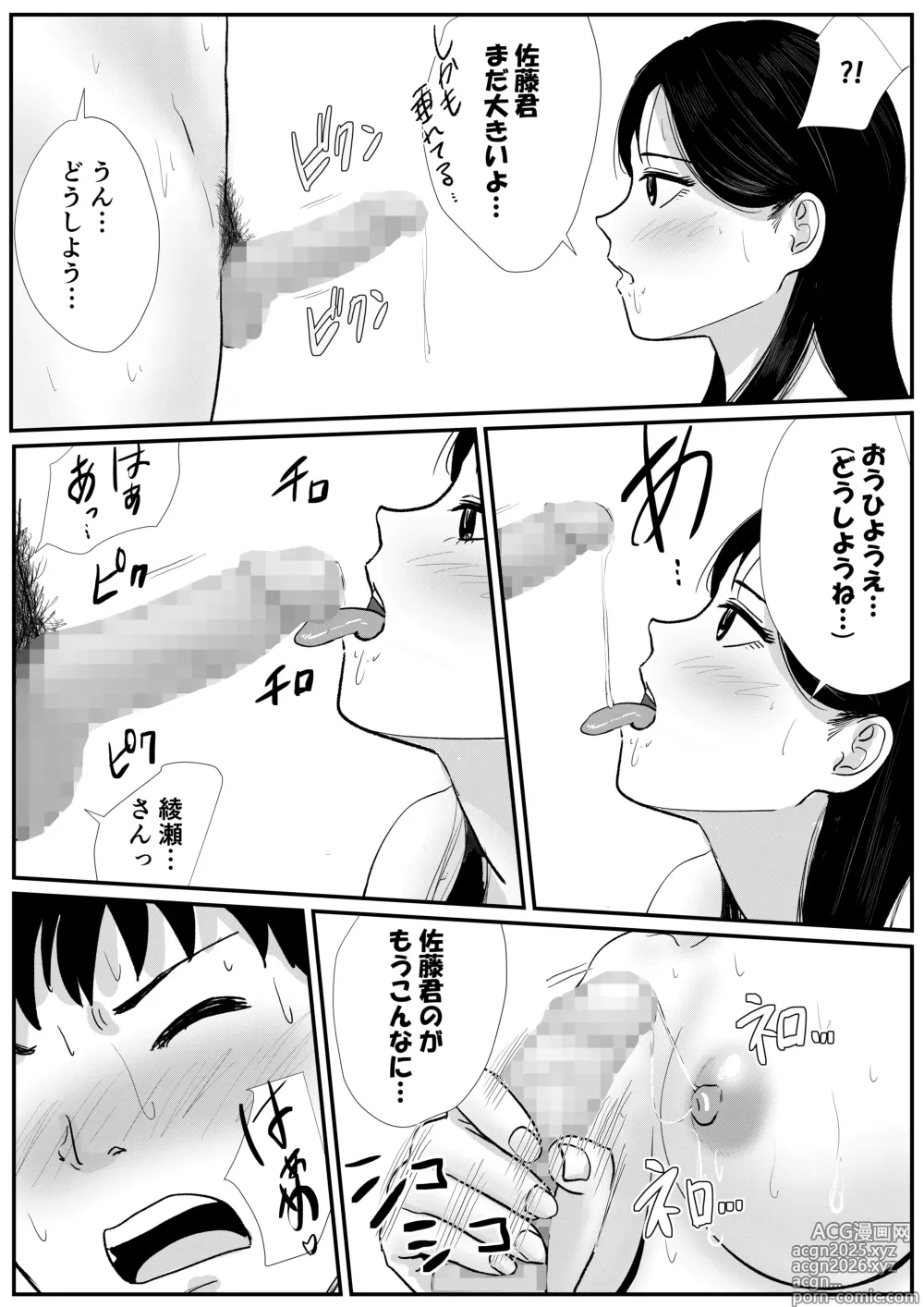 Page 37 of doujinshi Shuukyoujou no Riyuu de Zenra no Joshi Kousei no Ie ni Iki, Kyoudan no Shuukai ni Itte shimau Hanashi