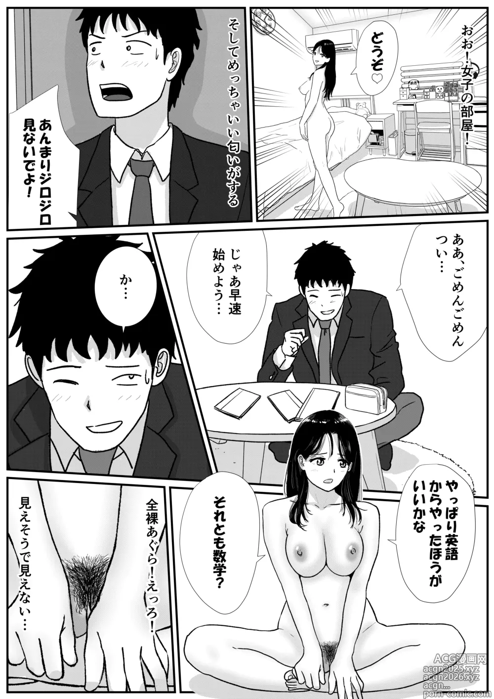 Page 7 of doujinshi Shuukyoujou no Riyuu de Zenra no Joshi Kousei no Ie ni Iki, Kyoudan no Shuukai ni Itte shimau Hanashi