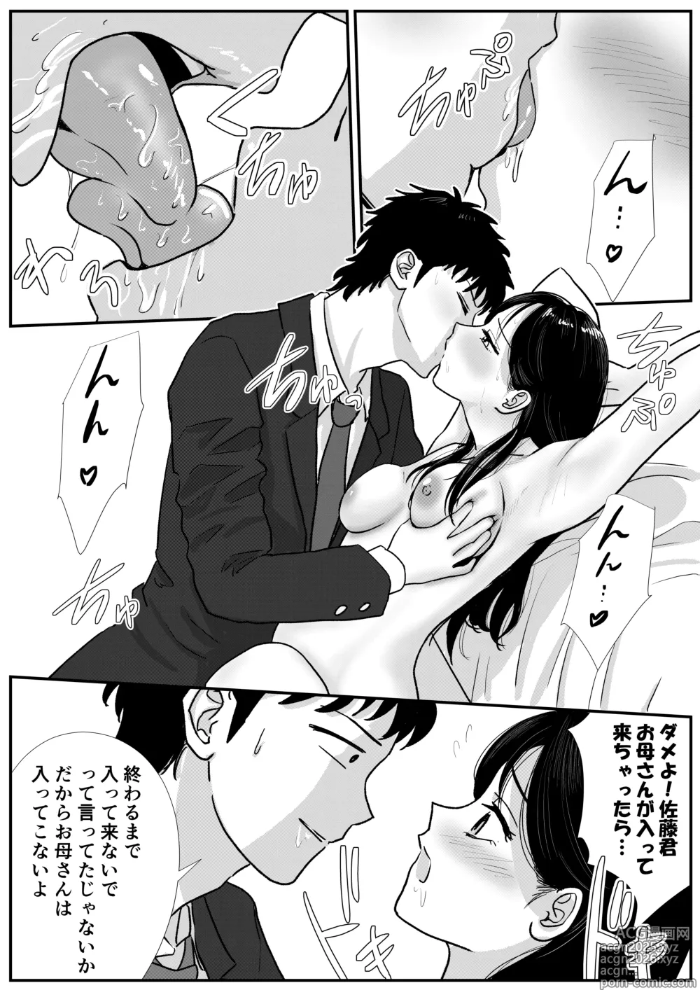 Page 10 of doujinshi Shuukyoujou no Riyuu de Zenra no Joshi Kousei no Ie ni Iki, Kyoudan no Shuukai ni Itte shimau Hanashi