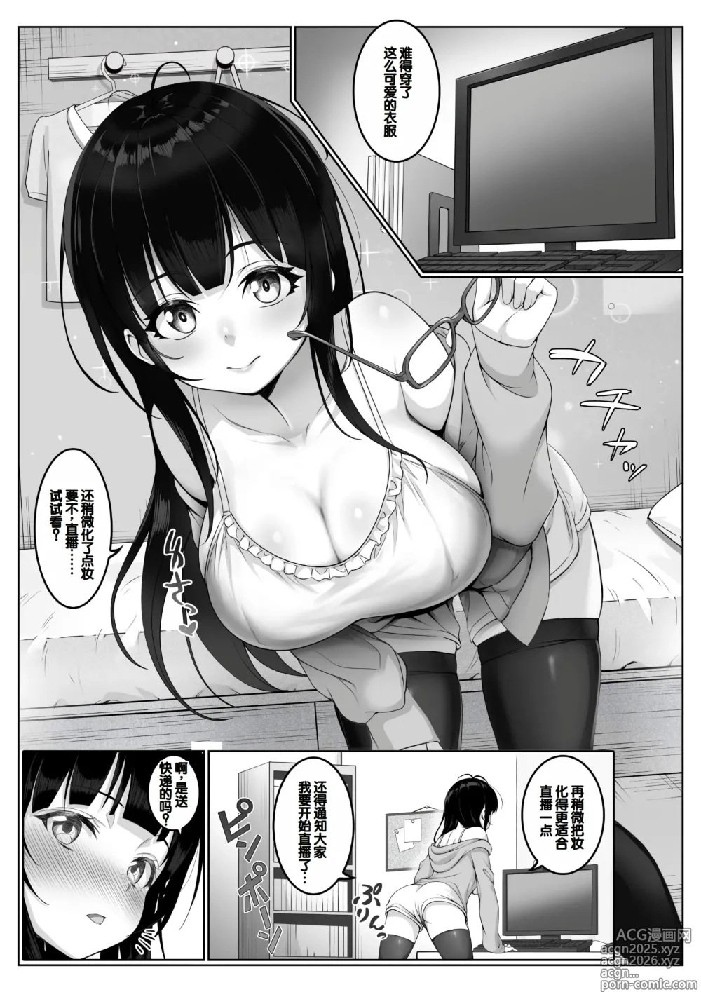 Page 11 of doujinshi Haishinsha #Seiso Kanojo wa Kairaku ni Taerarenai