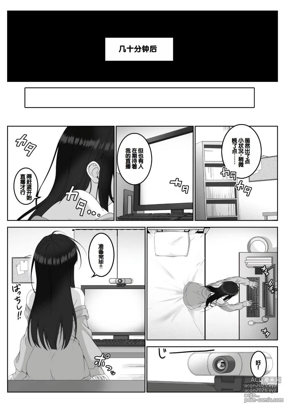 Page 13 of doujinshi Haishinsha #Seiso Kanojo wa Kairaku ni Taerarenai
