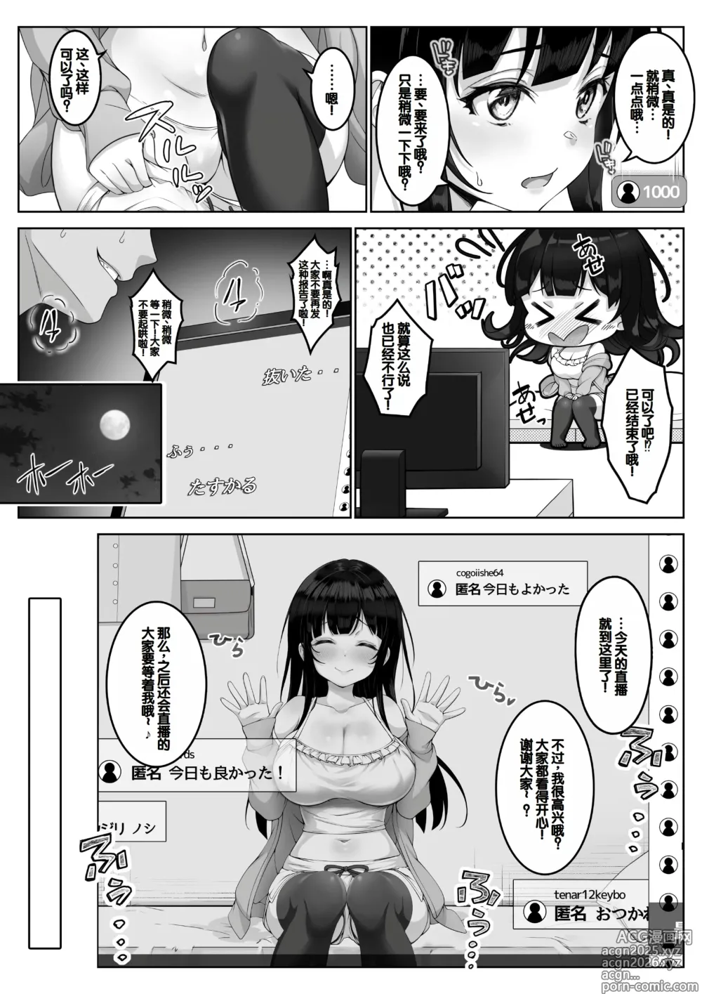 Page 15 of doujinshi Haishinsha #Seiso Kanojo wa Kairaku ni Taerarenai