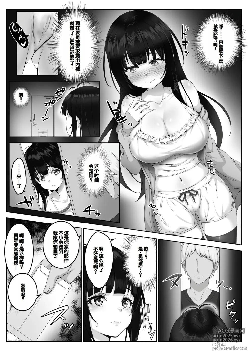 Page 16 of doujinshi Haishinsha #Seiso Kanojo wa Kairaku ni Taerarenai