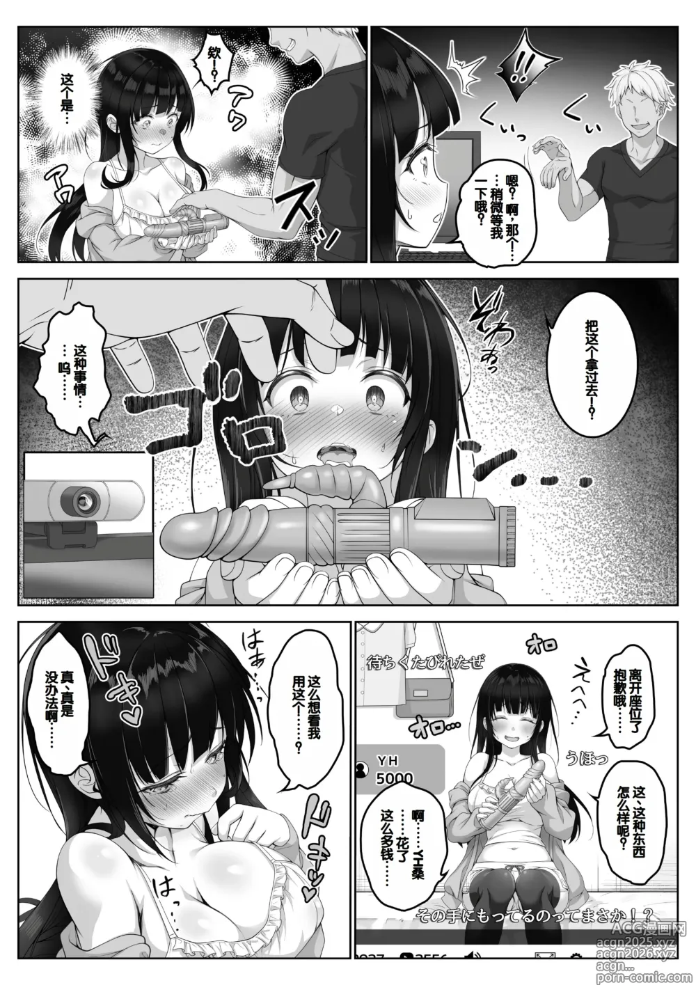 Page 20 of doujinshi Haishinsha #Seiso Kanojo wa Kairaku ni Taerarenai
