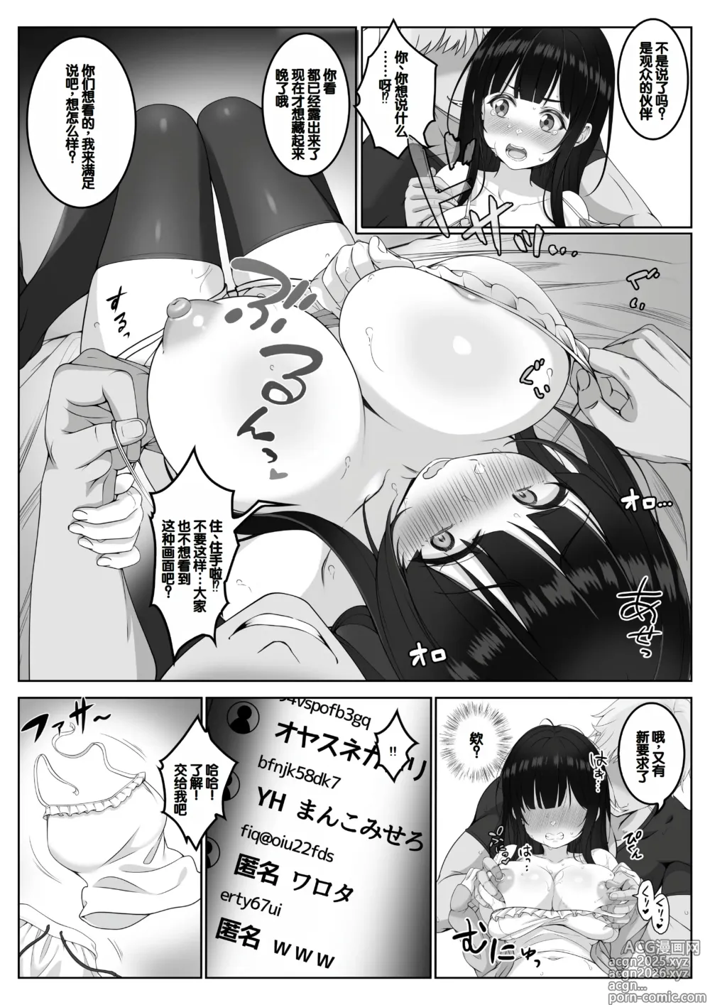 Page 23 of doujinshi Haishinsha #Seiso Kanojo wa Kairaku ni Taerarenai