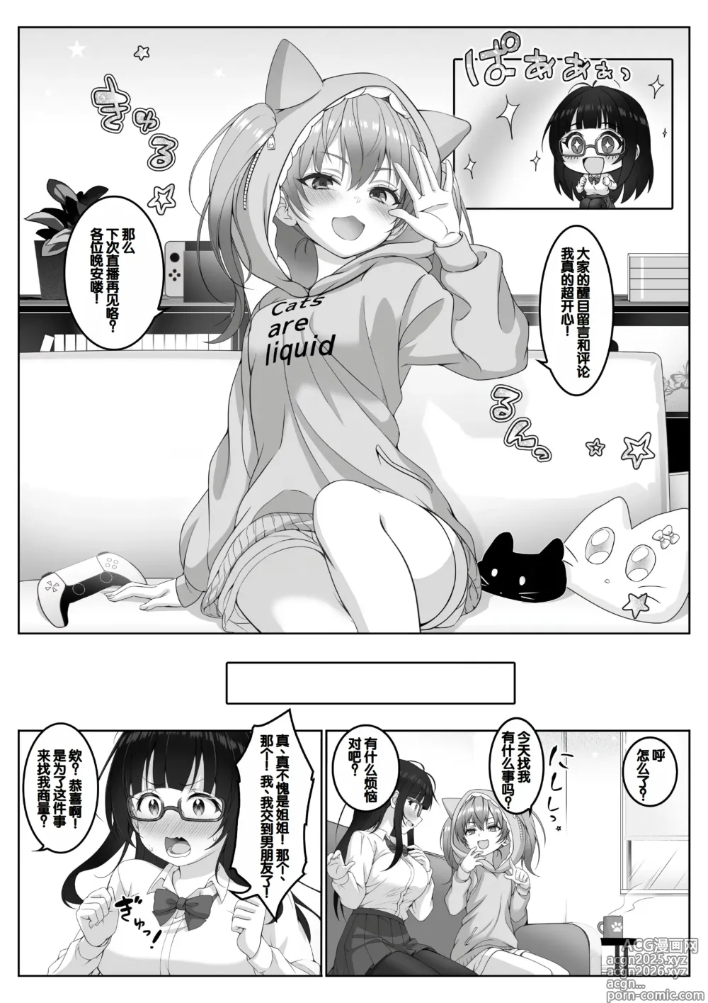 Page 8 of doujinshi Haishinsha #Seiso Kanojo wa Kairaku ni Taerarenai