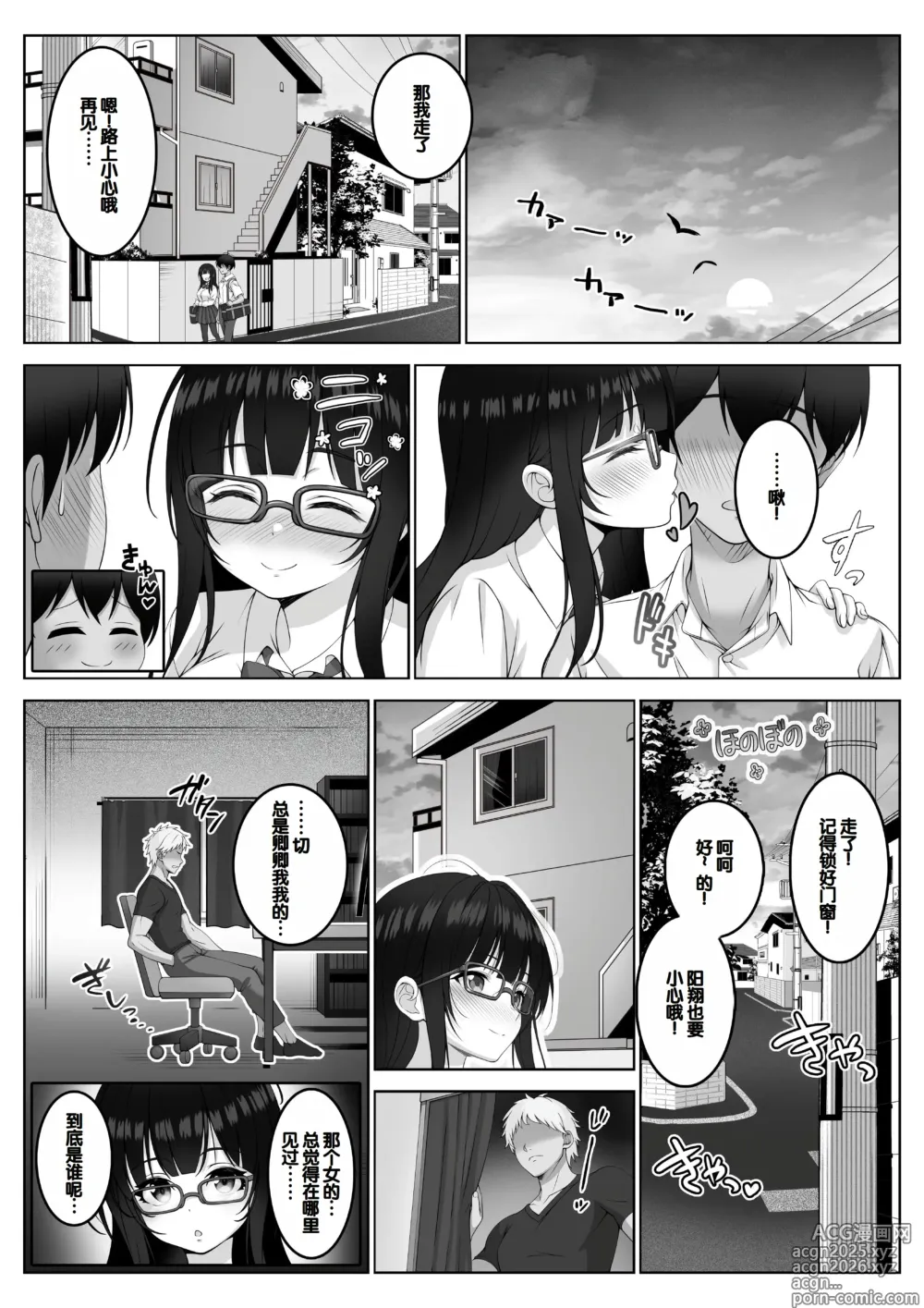 Page 10 of doujinshi Haishinsha #Seiso Kanojo wa Kairaku ni Taerarenai